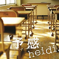 ｈｅｉｄｉ．「 予感」