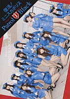 復活！ミニスカポリス「 復活！ミニスカポリス　パトロール１　黒チーム　Ｐａｔｒｏｌ　１　Ｂｌａｃｋ」