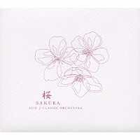 ＡＵＮ　Ｊ－ＣＬＡＳＳＩＣ　ＯＲＣＨＥＳＴＲＡ「 桜　－ＳＡＫＵＲＡ－」