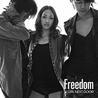 ＧＩＲＬ　ＮＥＸＴ　ＤＯＯＲ「 Ｆｒｅｅｄｏｍ」