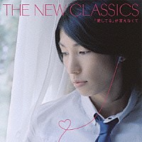 ＴＨＥ　ＮＥＷ　ＣＬＡＳＳＩＣＳ「 「愛してる」が言えなくて」