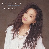 浅香唯「 ＣＲＹＳＴＡＬＳ　～２５ｔｈ　Ａｎｎｉｖｅｒｓａｒｙ　Ｂｅｓｔ～」