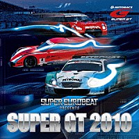 （オムニバス）「 スーパーユーロビート・プレゼンツ・ＳＵＰＥＲ　ＧＴ　２０１０」