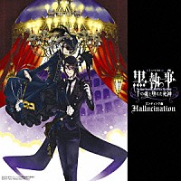 松下優也「 ＹＯＵ／Ｈａｌｌｕｃｉｎａｔｉｏｎ」