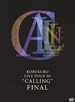 コブクロ「 ＫＯＢＵＫＵＲＯ　ＬＩＶＥ　ＴＯＵＲ　’０９　“ＣＡＬＬＩＮＧ”　ＦＩＮＡＬ」