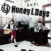 Ｈｏｎｅｙ　Ｌ　Ｄａｙｓ「 まなざし」