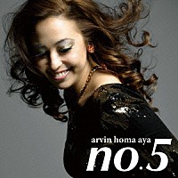 ａｒｖｉｎ　ｈｏｍａ　ａｙａ「 ｎｏ．５」