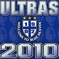 ＵＬＴＲＡＳ「 ＵＬＴＲＡＳ　２０１０」