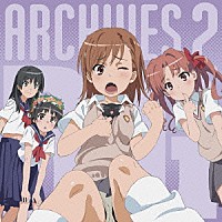 （アニメーション）「 とある科学の超電磁砲　ＡＲＣＨＩＶＥＳ　２」