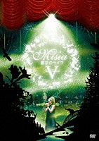 ＭＩＳＩＡ「 星空のライヴⅤ　Ｊｕｓｔ　Ｂａｌｌａｄｅ　ＭＩＳＩＡ　ｗｉｔｈ　星空のオーケストラ２０１０」