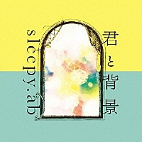 スリーピー「 君と背景」