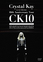 Ｃｒｙｓｔａｌ　Ｋａｙ「 Ｃｒｙｓｔａｌ　Ｋａｙ　Ｌｉｖｅ　Ｉｎ　ＮＨＫ　Ｈａｌｌ　：　１０ｔｈ　Ａｎｎｉｖｅｒｓａｒｙ　Ｔｏｕｒ　ＣＫ１０」