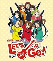 （オムニバス）「 けいおん！　ライブイベント　～レッツゴー！～」