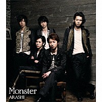 嵐「 Ｍｏｎｓｔｅｒ」