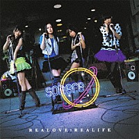 スフィア「 ＲＥＡＬＯＶＥ：ＲＥＡＬＩＦＥ」