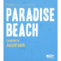 （オムニバス）「 ｓｐａｃｅ　ｐｒｏｇｒａｍ　［ＰＡＲＡＤＩＳＥ　ＢＥＡＣＨ］　Ｃｏｍｐｉｌｅｄ　ｂｙ　Ｊａｚｚｉｎ’　ｐａｒｋ」