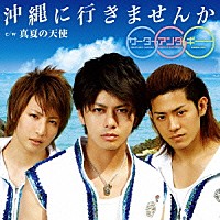 サーターアンダギー「 沖縄に行きませんか」