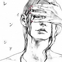 シド 「レイン」