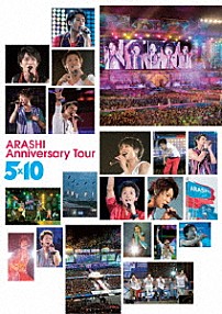 嵐 「ＡＲＡＳＨＩ　Ａｎｎｉｖｅｒｓａｒｙ　Ｔｏｕｒ　５×１０」