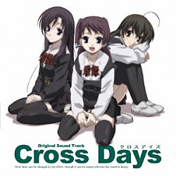 （ゲーム・ミュージック） ＫＩＲＩＫＯ ｙｏｚｕｃａ＊ Ｒｉｔａ 茶太 Ｒｉｒｙｋａ Ｃｅｕｉ「Ｃｒｏｓｓ　Ｄａｙｓ　Ｏｒｉｇｉｎａｌ　Ｓｏｕｎｄ　Ｔｒａｃｋ」