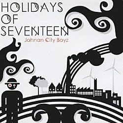 ホリデイズ・オブ・セブンティーン「ジョーナン・シティー・ボーイズ」