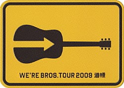 福山雅治「ＦＵＫＵＹＡＭＡ　ＭＡＳＡＨＡＲＵ　２０ＴＨ　ＡＮＮＩＶＥＲＳＡＲＹ　ＷＥ’ＲＥ　ＢＲＯＳ．ＴＯＵＲ　２００９　道標」