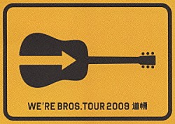 福山雅治「ＦＵＫＵＹＡＭＡ　ＭＡＳＡＨＡＲＵ　２０ＴＨ　ＡＮＮＩＶＥＲＳＡＲＹ　ＷＥ’ＲＥ　ＢＲＯＳ．ＴＯＵＲ　２００９　道標」