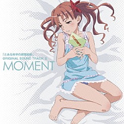 （アニメーション） ｆｒｉｐＳｉｄｅ ＥＬＩＳＡ「「とある科学の超電磁砲」ＯＲＩＧＩＮＡＬ　ＳＯＵＮＤ　ＴＲＡＣＫ　２　ＭＯＭＥＮＴ」