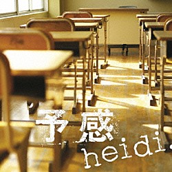 ｈｅｉｄｉ．「予感」