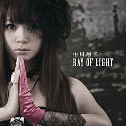 中川翔子「ＲＡＹ　ＯＦ　ＬＩＧＨＴ」