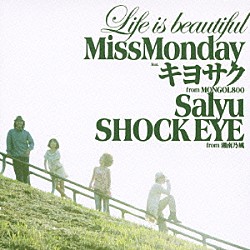 Ｍｉｓｓ　Ｍｏｎｄａｙ キヨサク Ｓａｌｙｕ ＳＨＯＣＫ　ＥＹＥ「Ｌｉｆｅ　ｉｓ　ｂｅａｕｔｉｆｕｌ　ｆｅａｔ．キヨサク　ｆｒｏｍ　ＭＯＮＧＯＬ８００，Ｓａｌｙｕ，ＳＨＯＣＫ　ＥＹＥ　ｆｒｏｍ　湘南乃風」