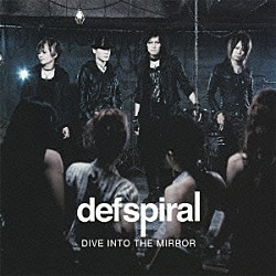 ｄｅｆｓｐｉｒａｌ「ＤＩＶＥ　ＩＮＴＯ　ＴＨＥ　ＭＩＲＲＯＲ」