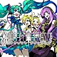 （オムニバス） のりＰ　ｆｅａｔ．鏡音レン のりＰ　ｆｅａｔ．鏡音リン 銀サク　ｆｅａｔ．鏡音リン れれれＰ　ｆｅａｔ．鏡音レン ＳＣＬ　Ｐｒｏｊｅｃｔ（ｎａｔｓｕＰ）　ｆｅａｔ．ＶａｎａＮ’Ｉｃｅ ＤＡＴＥＫＥＮ　ｆｅａｔ．鏡音リン・レン オワタＰ　ｆｅａｔ．鏡音レン「ＥＸＩＴ　ＴＵＮＥＳ　ＰＲＥＳＥＮＴＳ　ＶＯＣＡＬＯＧＥＮＥＳＩＳ　ｆｅａｔ．初音ミク－Ｈａｔｓｕｎｅ　Ｍｉｋｕ」