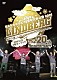 ＬＩＮＤＢＥＲＧ「ＬＩＮＤＢＥＲＧ　二十周年　ドキドキときどき　途中下車の旅　２００９　最終公演～ＬＩＶＥ　ｙｏｕｒ　ＬＩＦＥ　＆　ＬＩＶＥ　ｙｏｕｒ　ＬＩＦＥ～　２００９．１２．３１　中野サンプラザ」