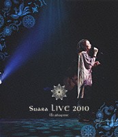 Ｓｕａｒａ「 Ｓｕａｒａ　ＬＩＶＥ　２０１０　歌始め」