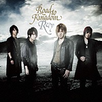 Ｒｅｙ「 Ｒｏａｄ　ｔｏ　Ｋｉｎｇｄｏｍ／冒険者」