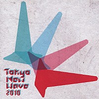 （オムニバス）「 ＴＯＫＹＯ　ＮＥＷ　ＷＡＶＥ　２０１０」