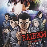 髙見優「 ＲＡＩＮＢＯＷ　二舎六房の七人　オリジナル・サウンドトラック」