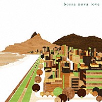 （オムニバス）「 ｂｏｓｓａ　ｎｏｖａ　ｌｏｖｅ」