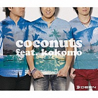 ＤＥＥＮ「 ｃｏｃｏｎｕｔｓ　ｆｅａｔ．ｋｏｋｏｍｏ」