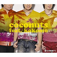 ＤＥＥＮ「 ｃｏｃｏｎｕｔｓ　ｆｅａｔ．ｋｏｋｏｍｏ」