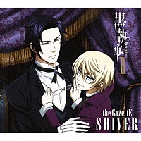 ｔｈｅ　ＧａｚｅｔｔＥ「 ＳＨＩＶＥＲ　－Ｏｐｔｉｃａｌ　Ｉｍｐｒｅｓｓｉｏｎ－」