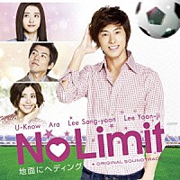 （オリジナル・サウンドトラック）「 Ｎｏ　Ｌｉｍｉｔ～地面にヘディング～　オリジナル・サウンドトラック」