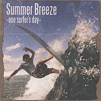 （オムニバス）「 Ｓｕｍｍｅｒ　Ｂｒｅｅｚｅ　－ｏｎｅ　ｓｕｒｆｅｒ’ｓ　ｄａｙ－」