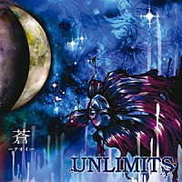 ＵＮＬＩＭＩＴＳ「 蒼　－アオイ－」