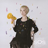 たむらぱん「 ＳＯＳ」