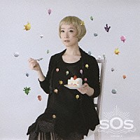 たむらぱん「 ＳＯＳ」