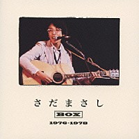 さだまさし「 さだまさし　ＢＯＸ　１９７６－１９７８」