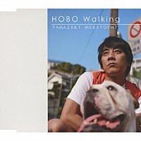 山崎まさよし「 ＨＯＢＯ　Ｗａｌｋｉｎｇ」