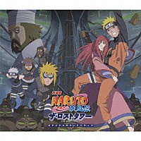 高梨康治 刃－ｙａｉｂａ－「 劇場版ＮＡＲＵＴＯ－ナルト－　疾風伝　ザ・ロストタワー　オリジナルサウンドトラック」